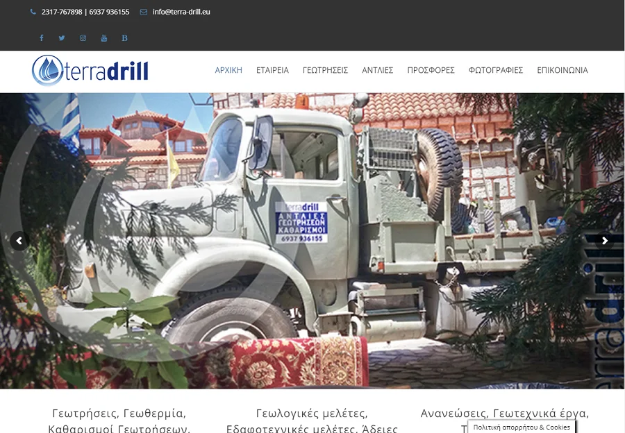 TerraDrill1