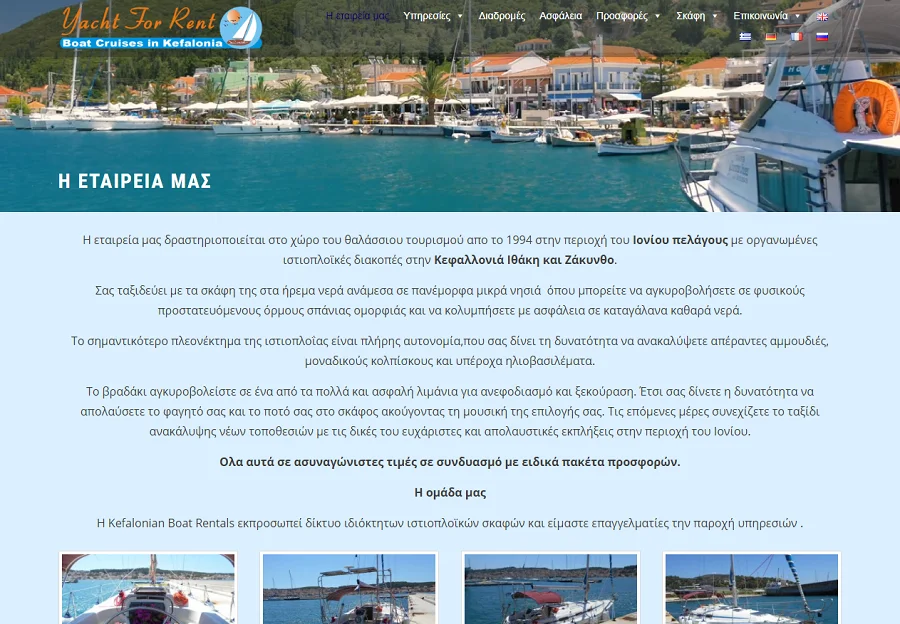 kefaloniaboatrentals1